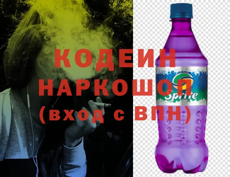 Codein Purple Drank  купить наркотик  Богданович 