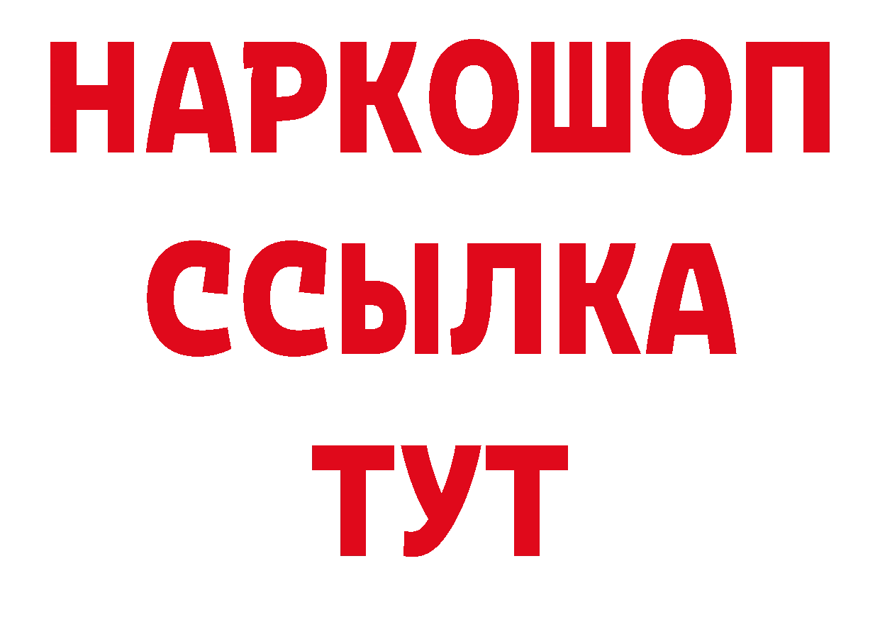 БУТИРАТ GHB зеркало сайты даркнета ОМГ ОМГ Богданович